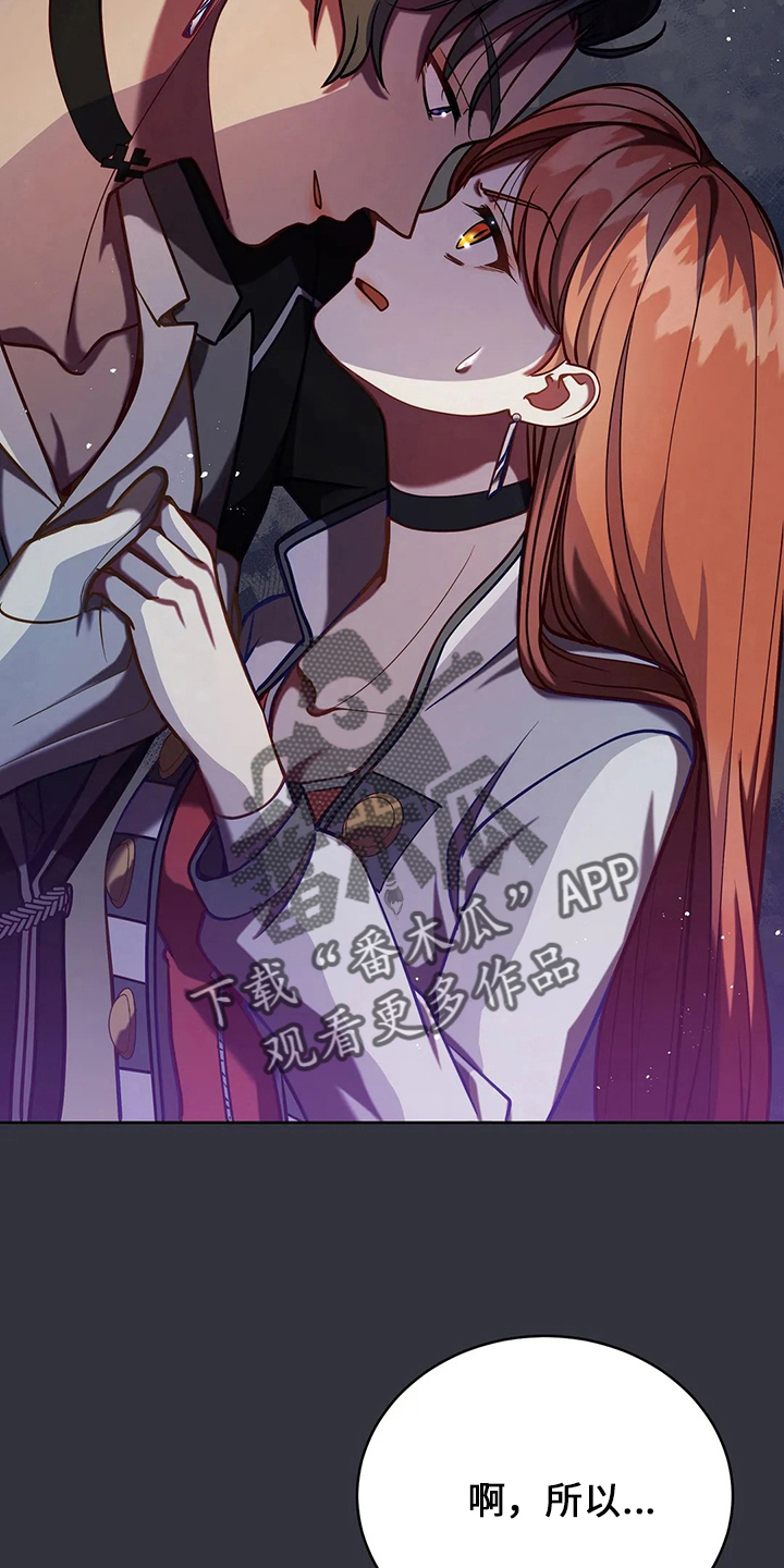 黄昏的诸神们漫画,第73章：在梦里1图