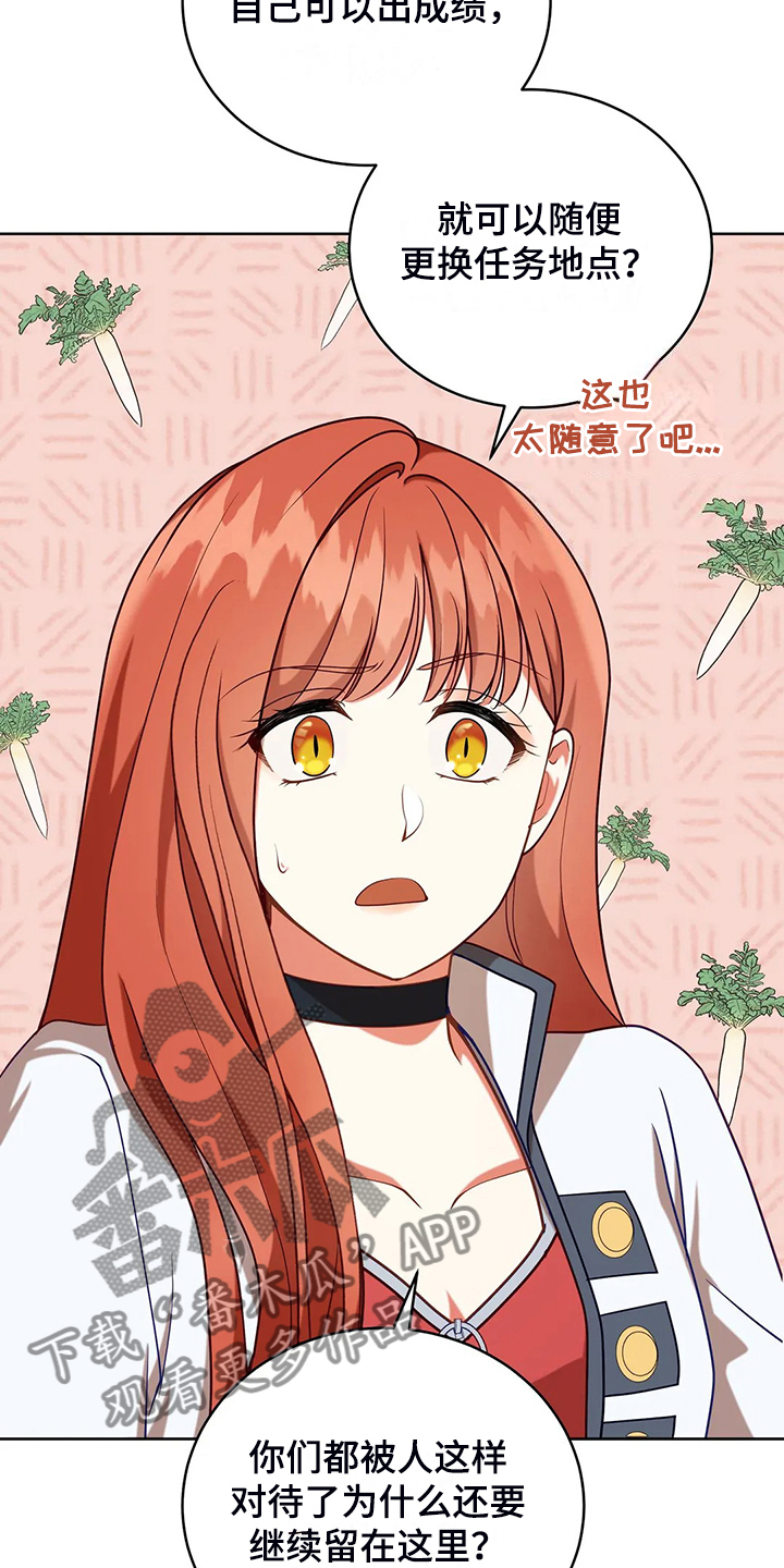 黄昏的世界漫画,第46章：梦映照现实？3图