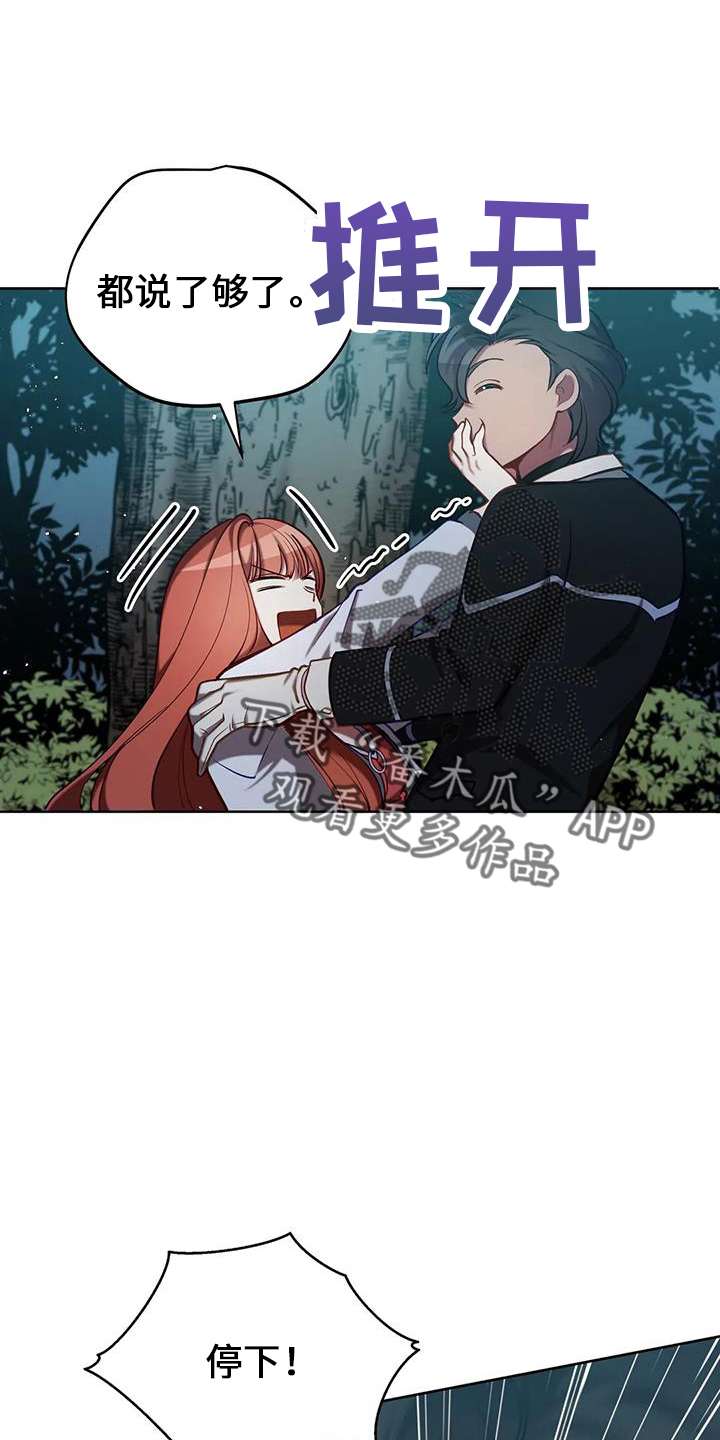 黄昏之时世界的轮廓变得模糊漫画,第76章：皲裂1图