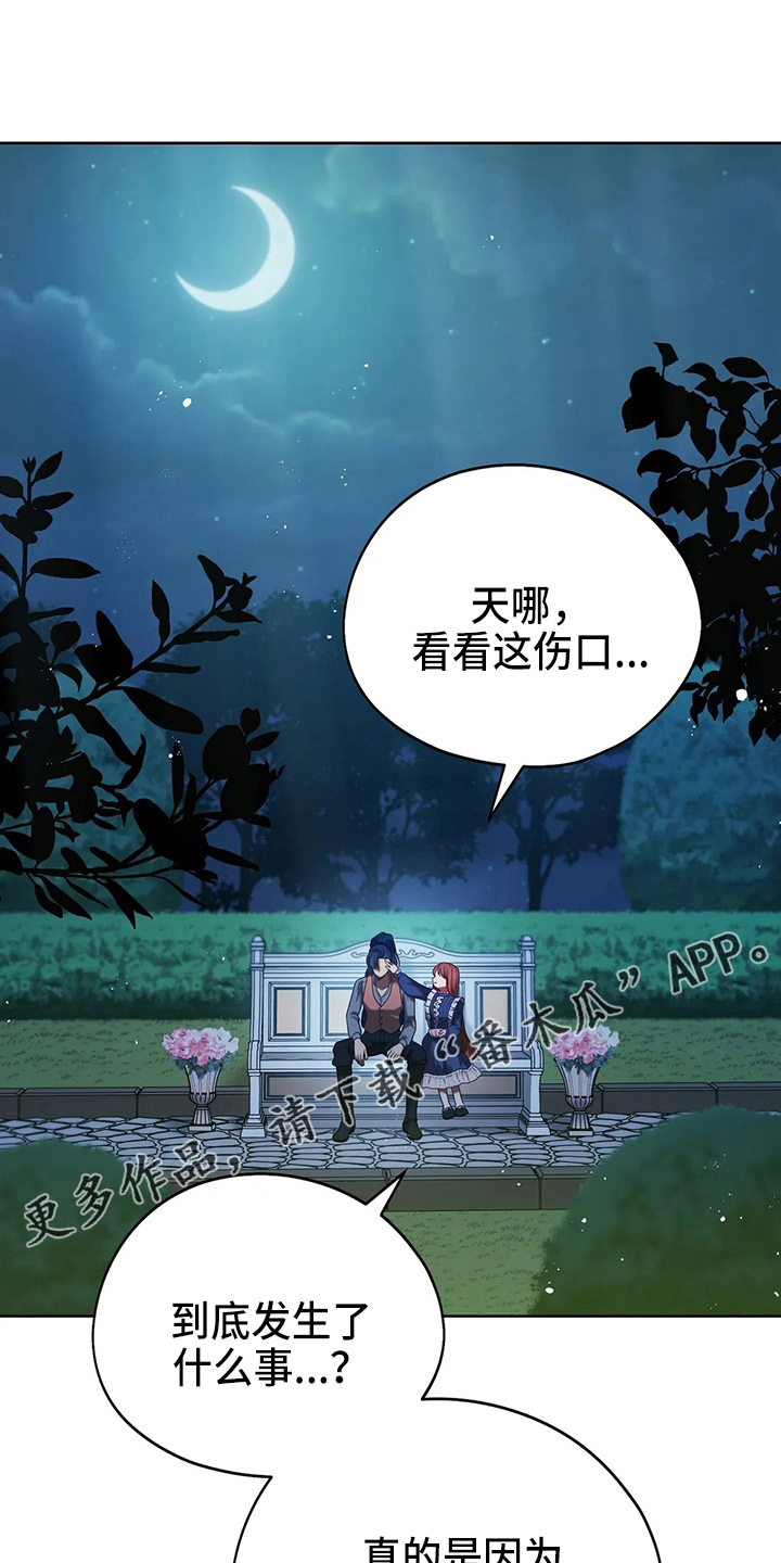 黄昏的天空漫画,第68章：我的朋友1图