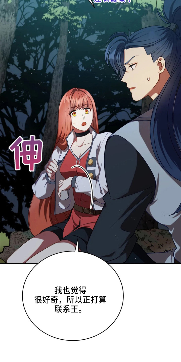 黄昏的地平线原唱周传雄漫画,第56章：狗崽子4图