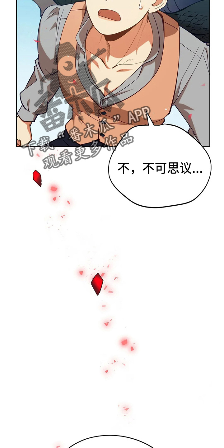 黄昏的诸神们漫画,第66章：打一顿5图