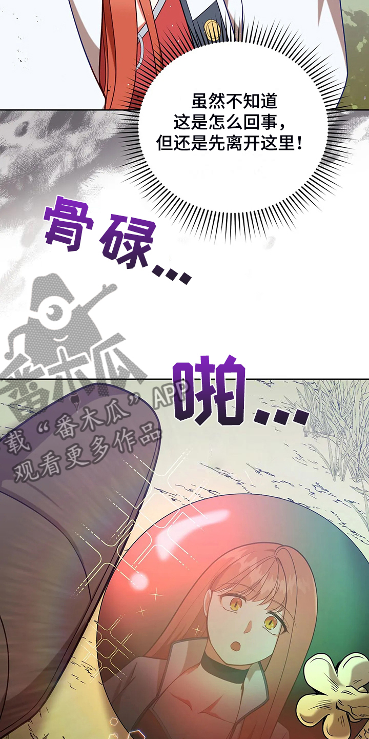 黄昏的地平线原唱周传雄漫画,第46章：梦映照现实？5图