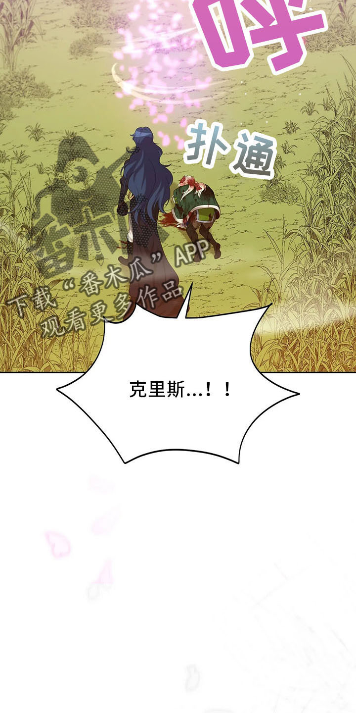 黄昏的世界漫画,第81章：逃走4图