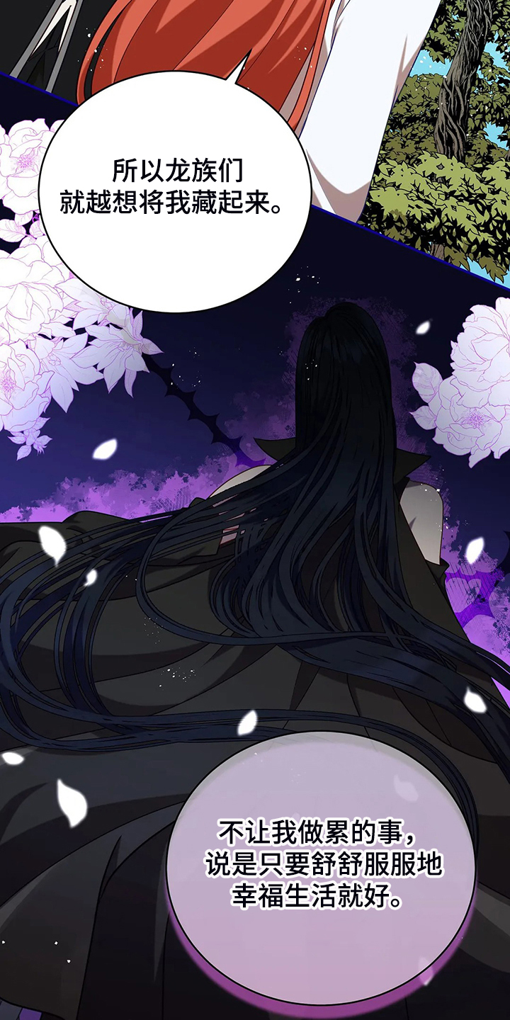 黄昏的地平线原唱周传雄漫画,第42章：只有你能决定3图