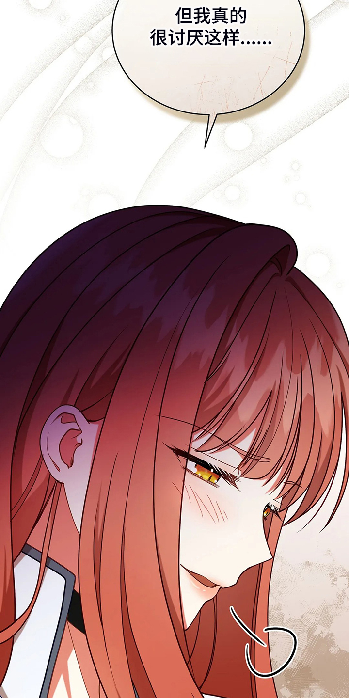 黄昏的地平线原唱周传雄漫画,第42章：只有你能决定3图