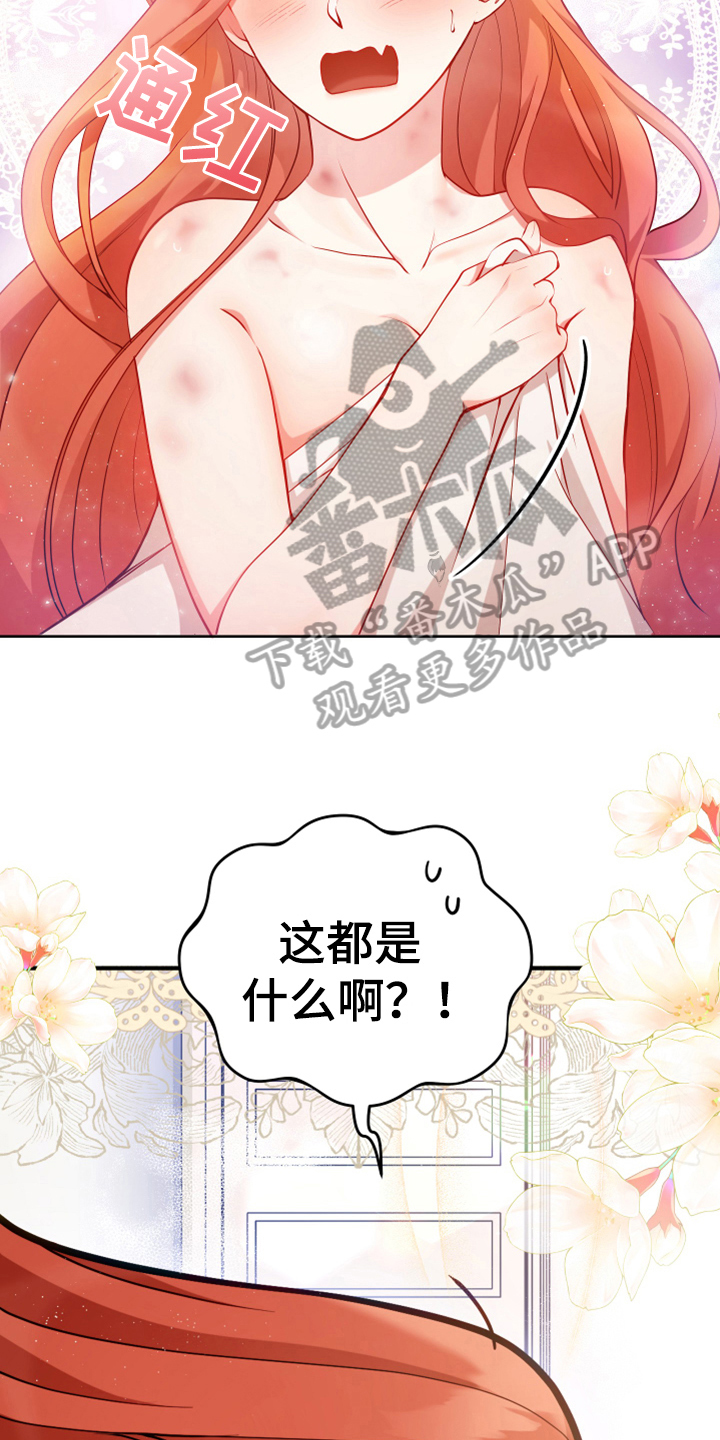 黄昏的清兵卫免费完整版漫画,第11章：醒来3图