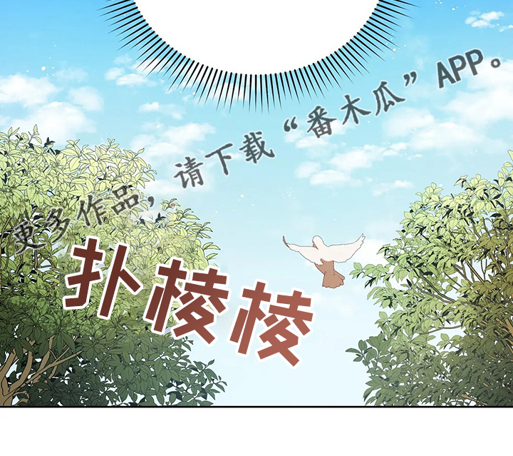黄昏的世界漫画,第29章：甩锅5图