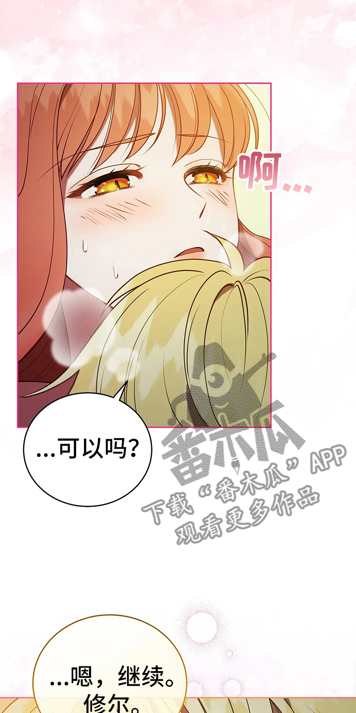 黄昏的世界漫画,第40章：精灵界碎片5图