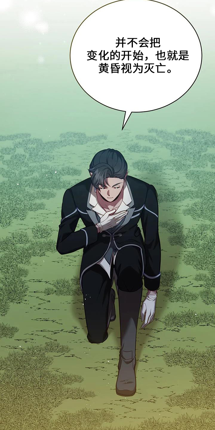 黄昏的地平线原唱周传雄漫画,第74章：明天的约定3图