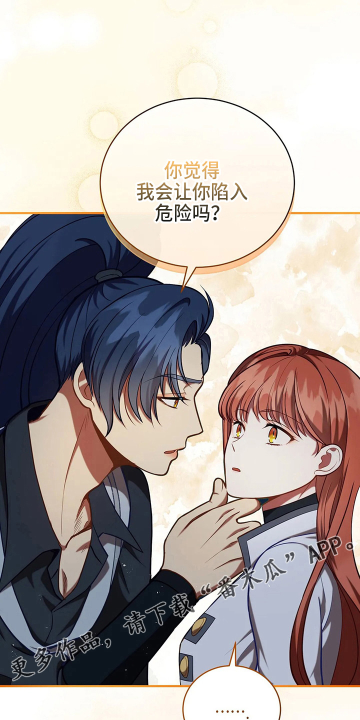 黄昏的地平线原唱周传雄漫画,第52章：实验5图