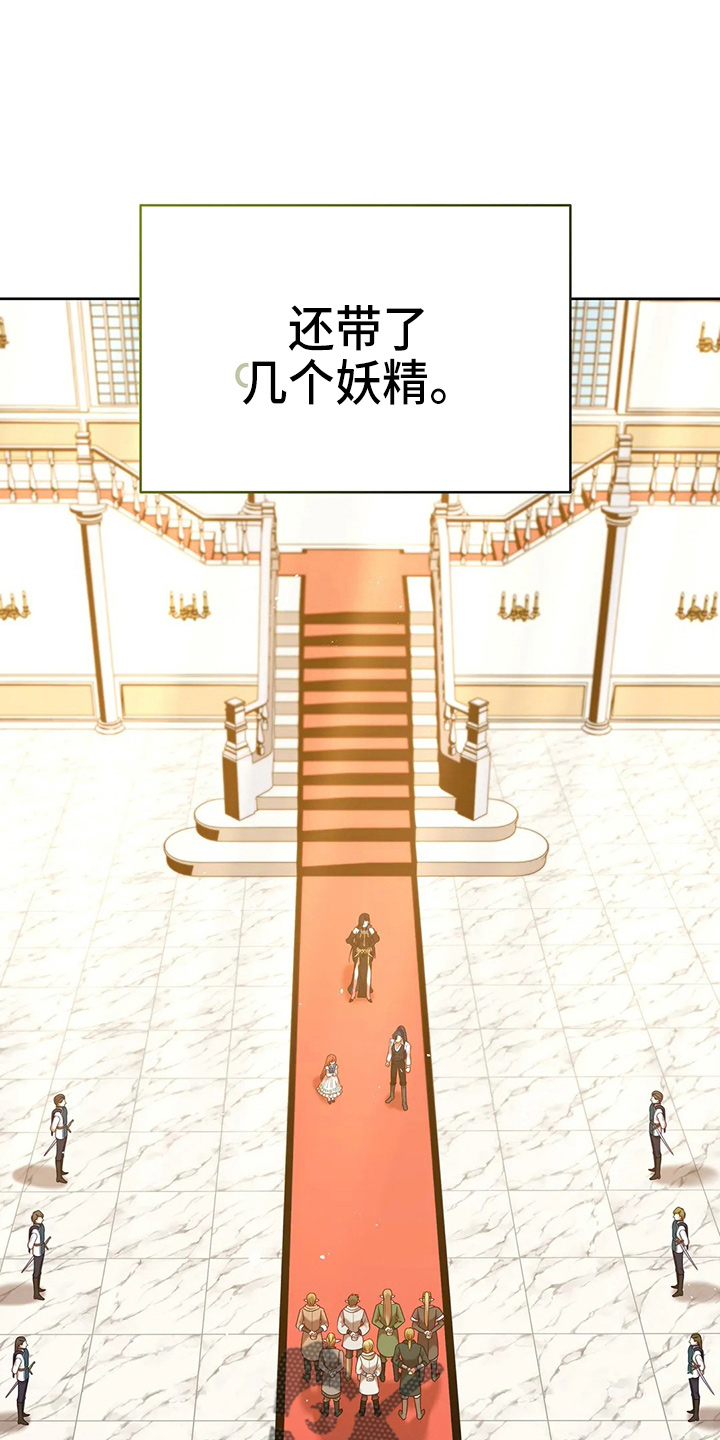 黄昏的清兵卫免费完整版漫画,第63章：新侍从2图