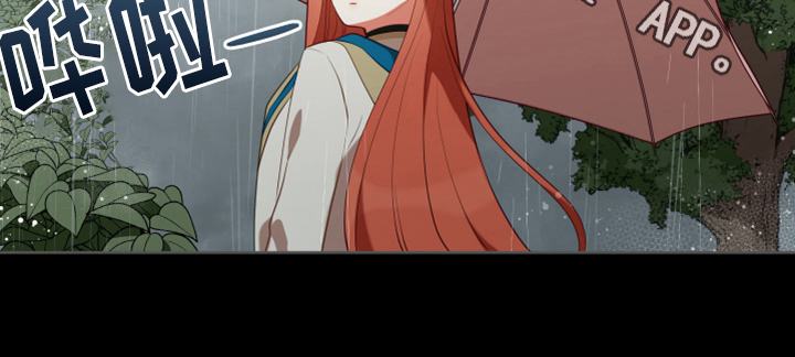 黄昏的诸神们漫画,第16章：请求4图