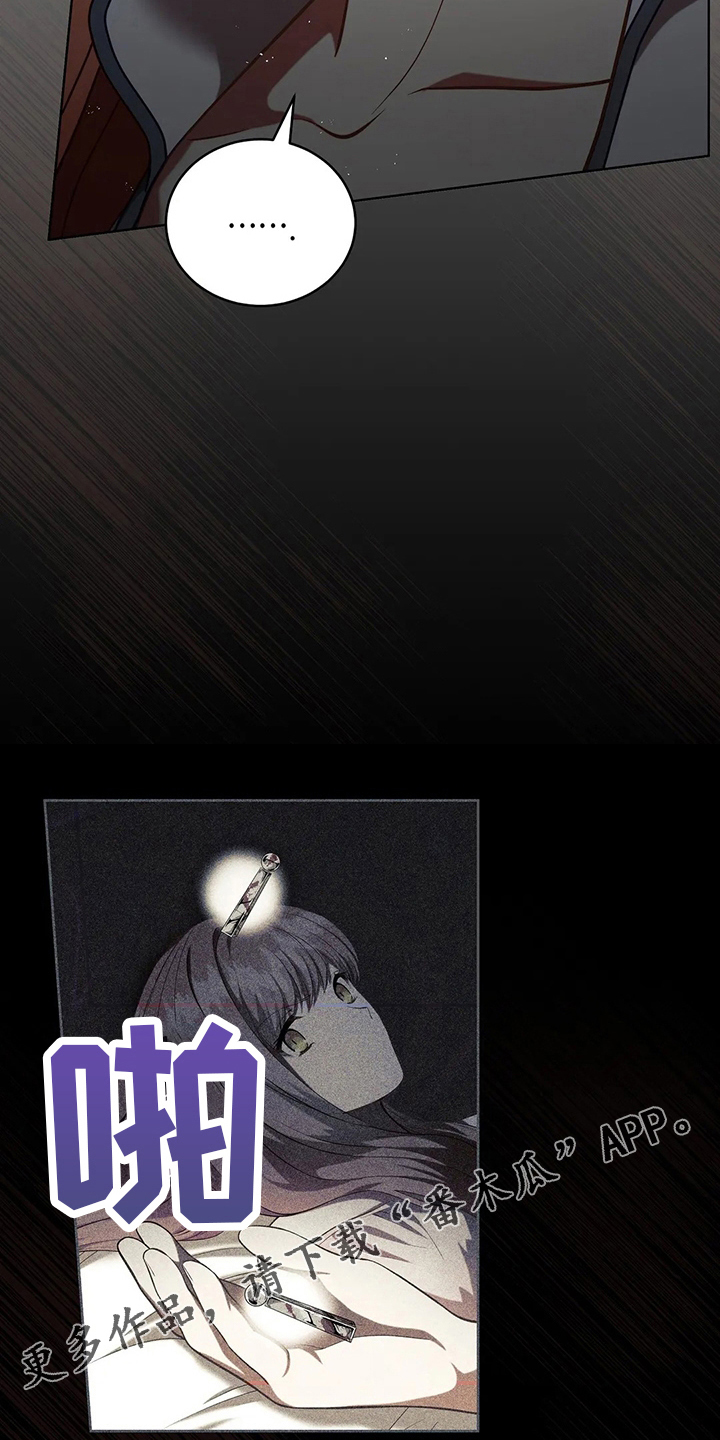 黄昏的世界漫画,第72章：为什么2图