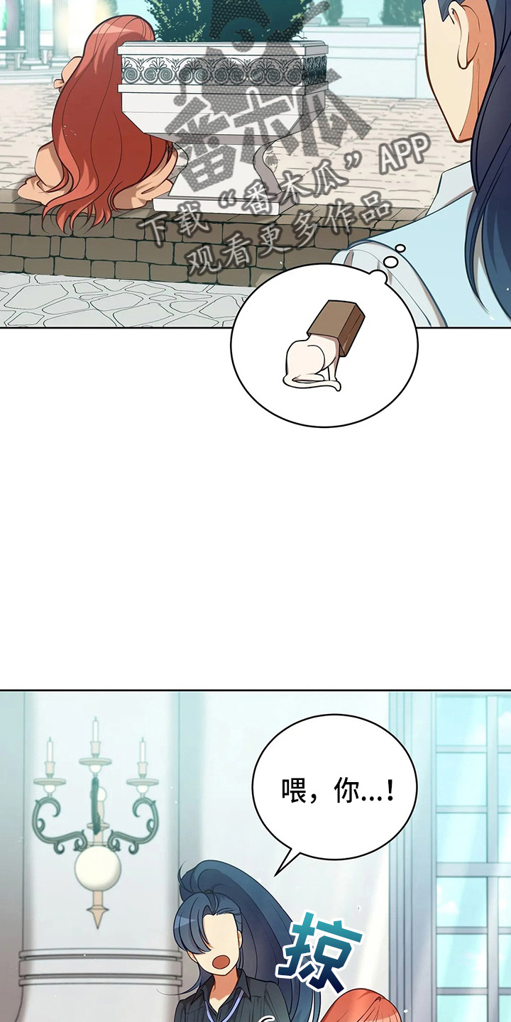 黄昏的地平线原唱周传雄漫画,第60章：真可笑3图