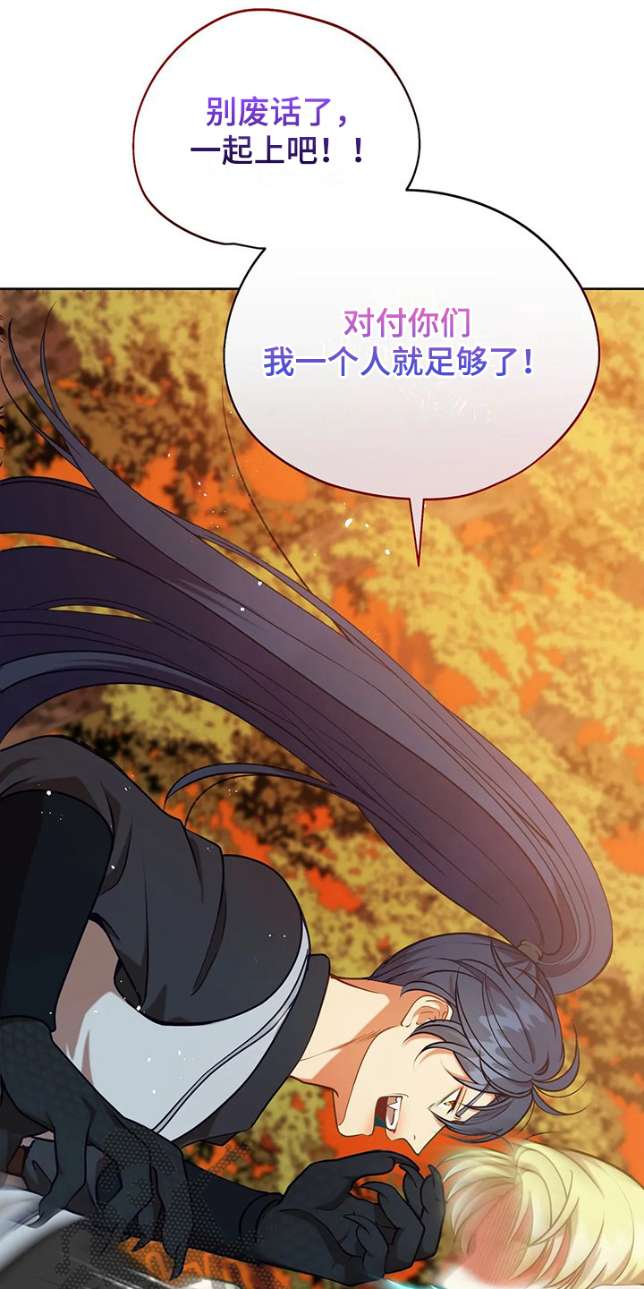 黄昏的世界漫画,第48章：闹大了4图