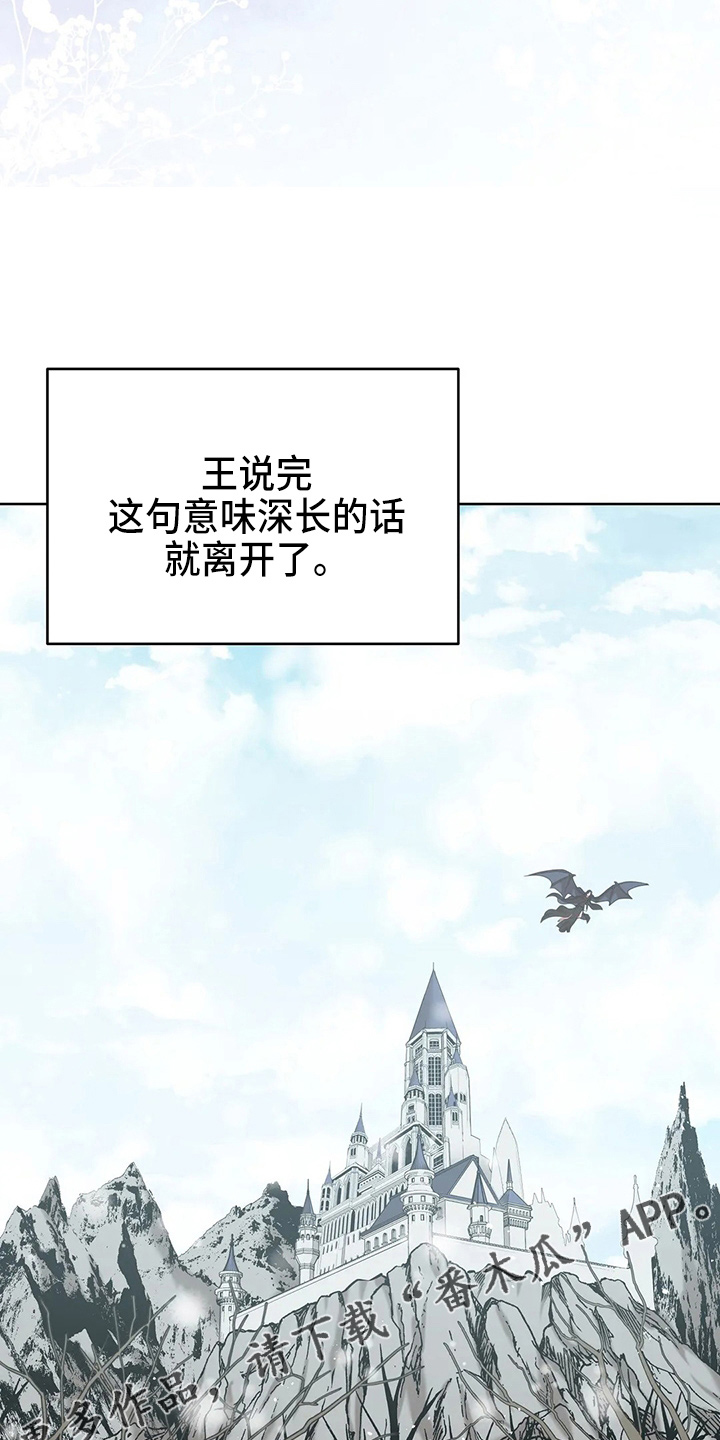 黄昏的清兵卫免费完整版漫画,第63章：新侍从4图