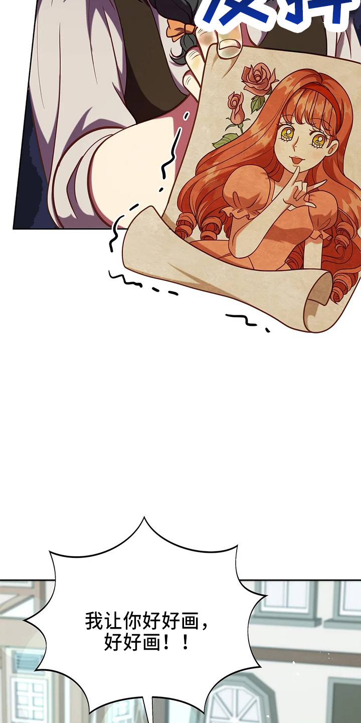 黄昏的世界漫画,第71章：做坏人2图