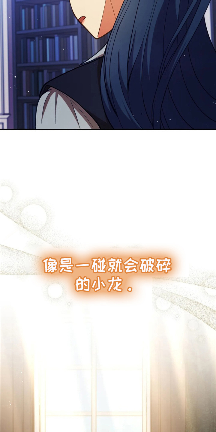 黄昏的清兵卫免费完整版漫画,第58章：龙1图