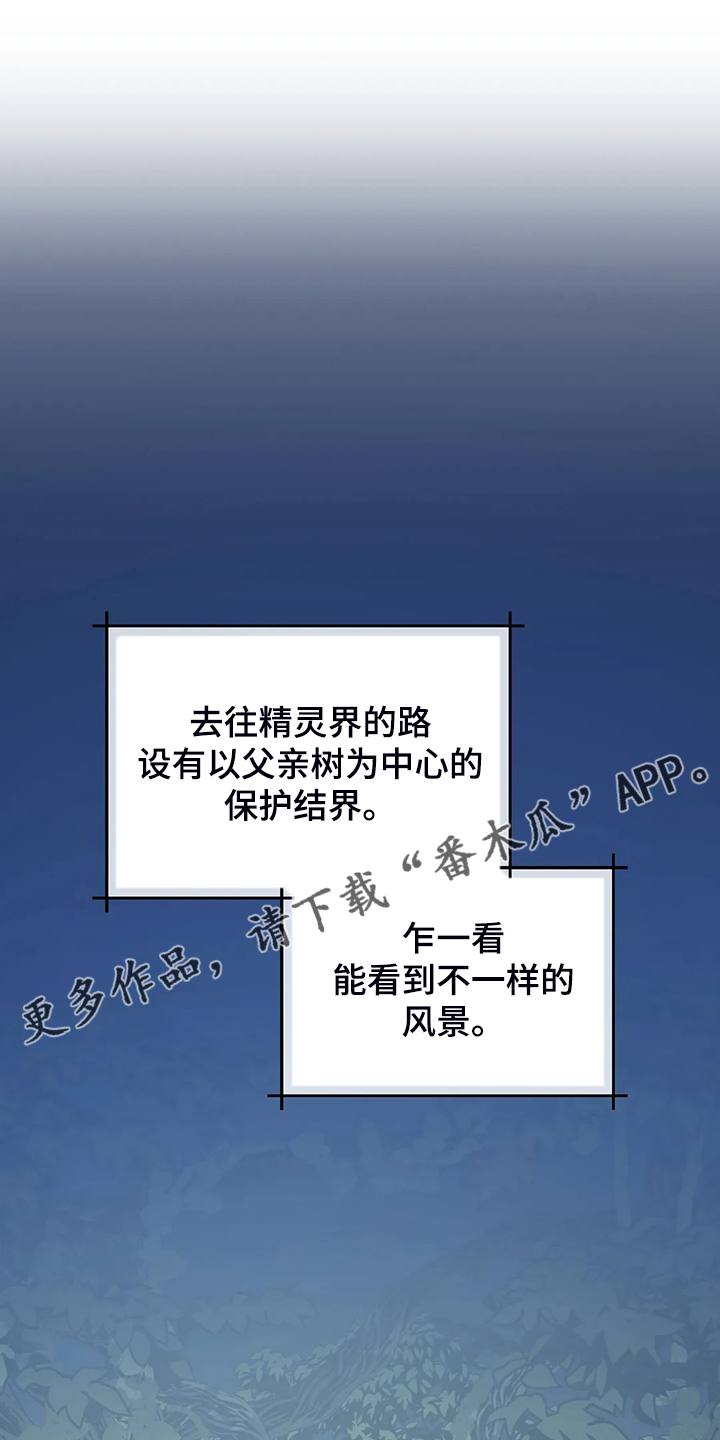 黄昏的地平线原唱周传雄漫画,第37章：你最重要1图