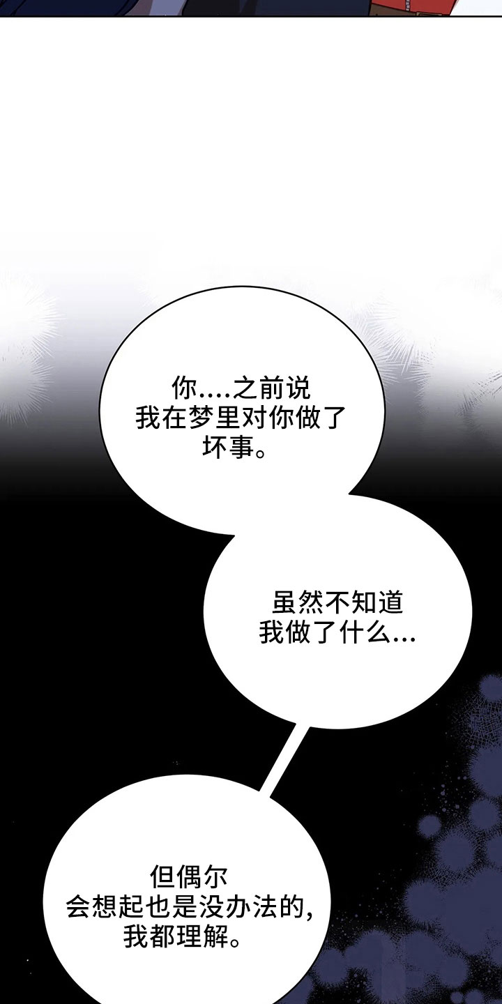 黄昏的地平线原唱周传雄漫画,第84章：妾5图