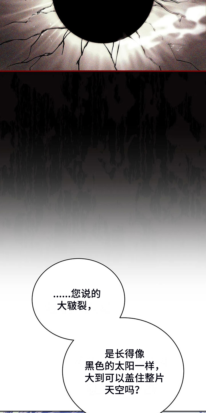 黄昏的地平线原唱周传雄漫画,第44章：求情3图