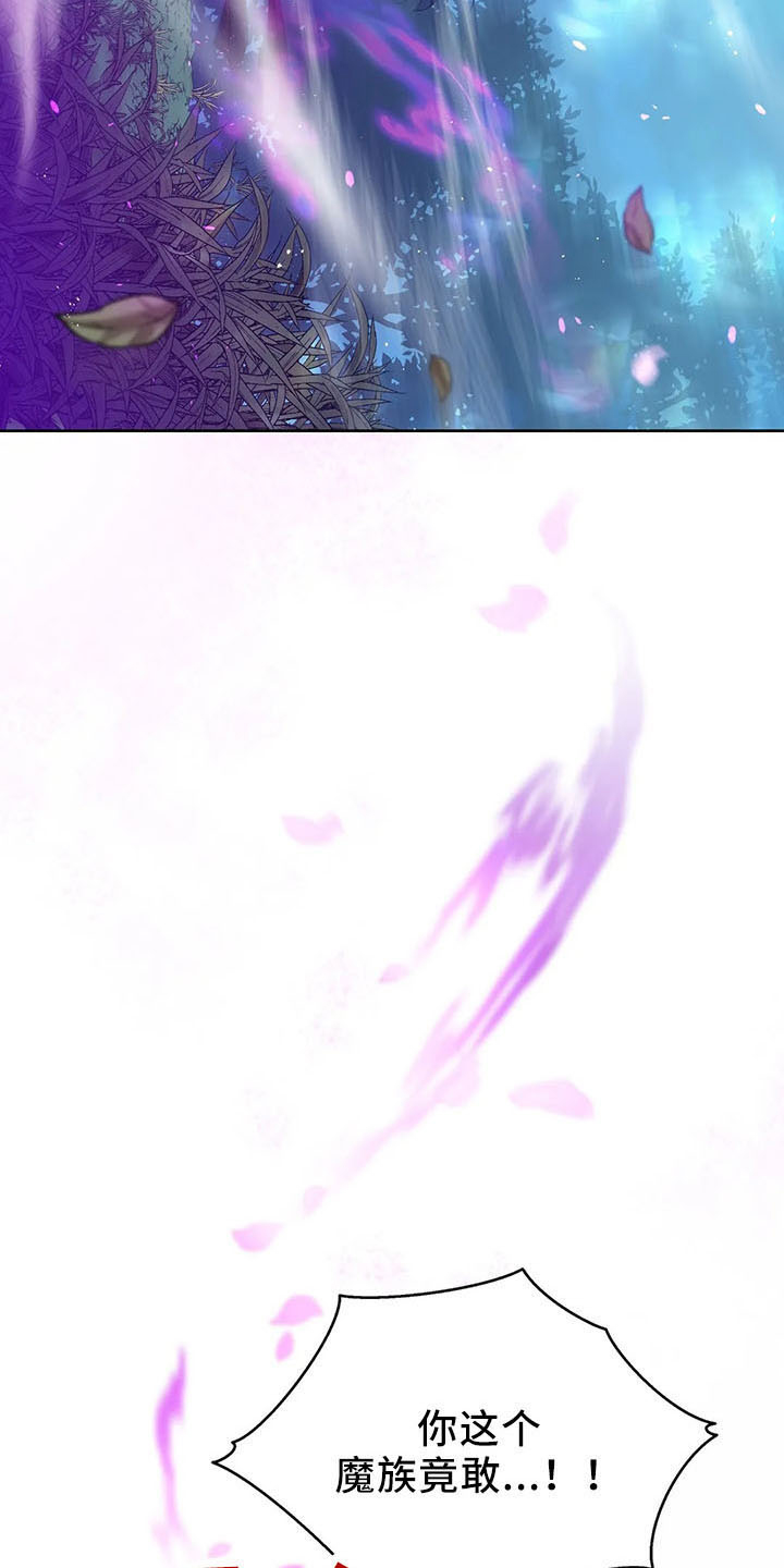 黄昏的世界漫画,第81章：逃走3图