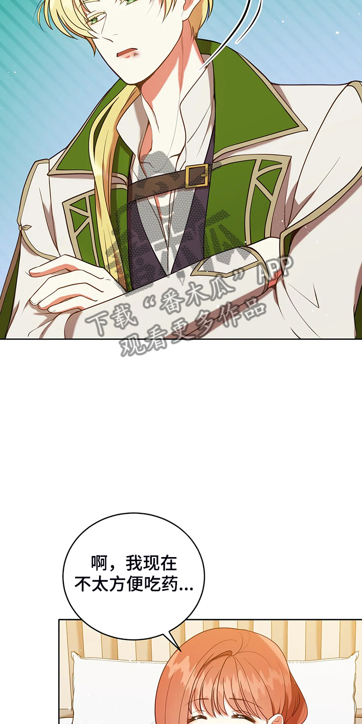 黄昏的世界漫画,第34章：晕倒3图