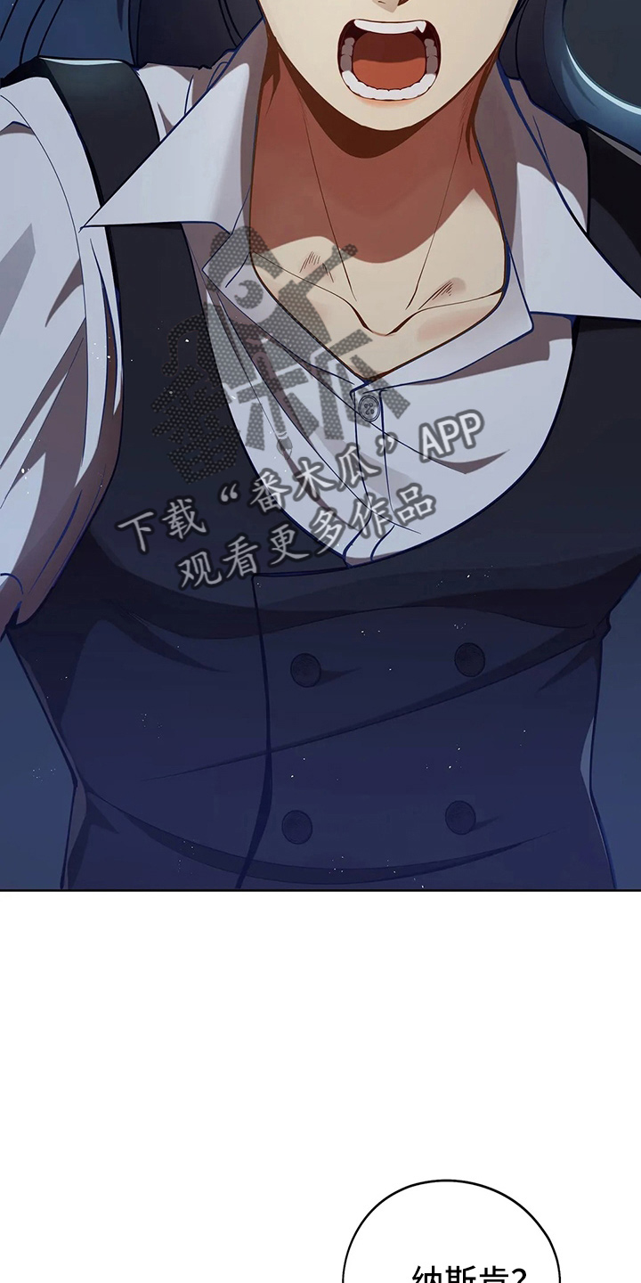 黄昏的世界漫画,第64章：真单纯1图