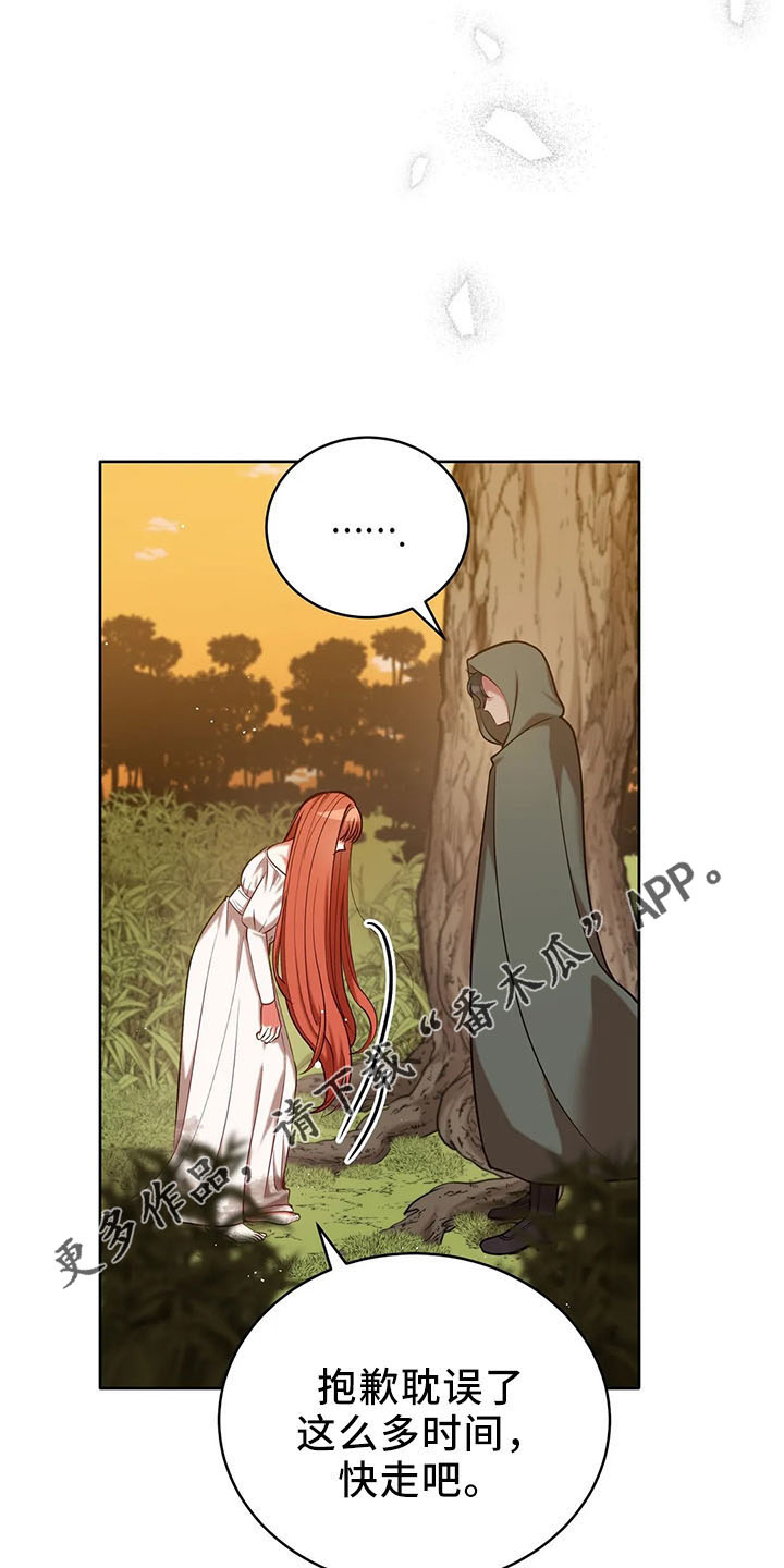 黄昏的世界漫画,第79章：好玩吗2图