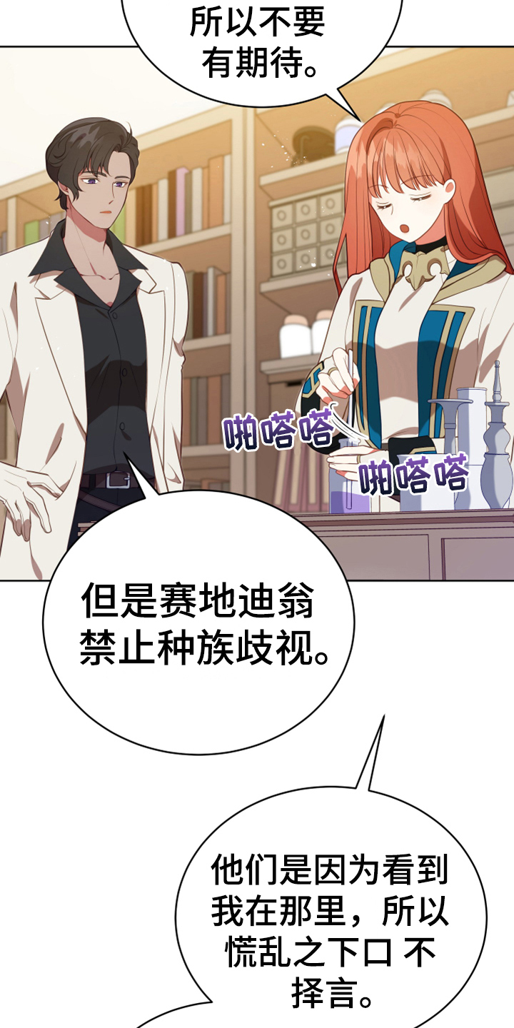 黄昏的地平线原唱周传雄漫画,第18章：怀孕5图