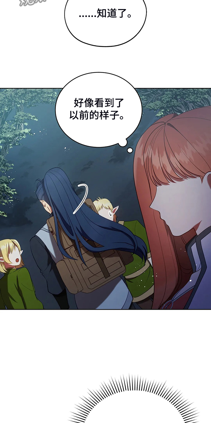 黄昏的地平线原唱周传雄漫画,第37章：你最重要1图