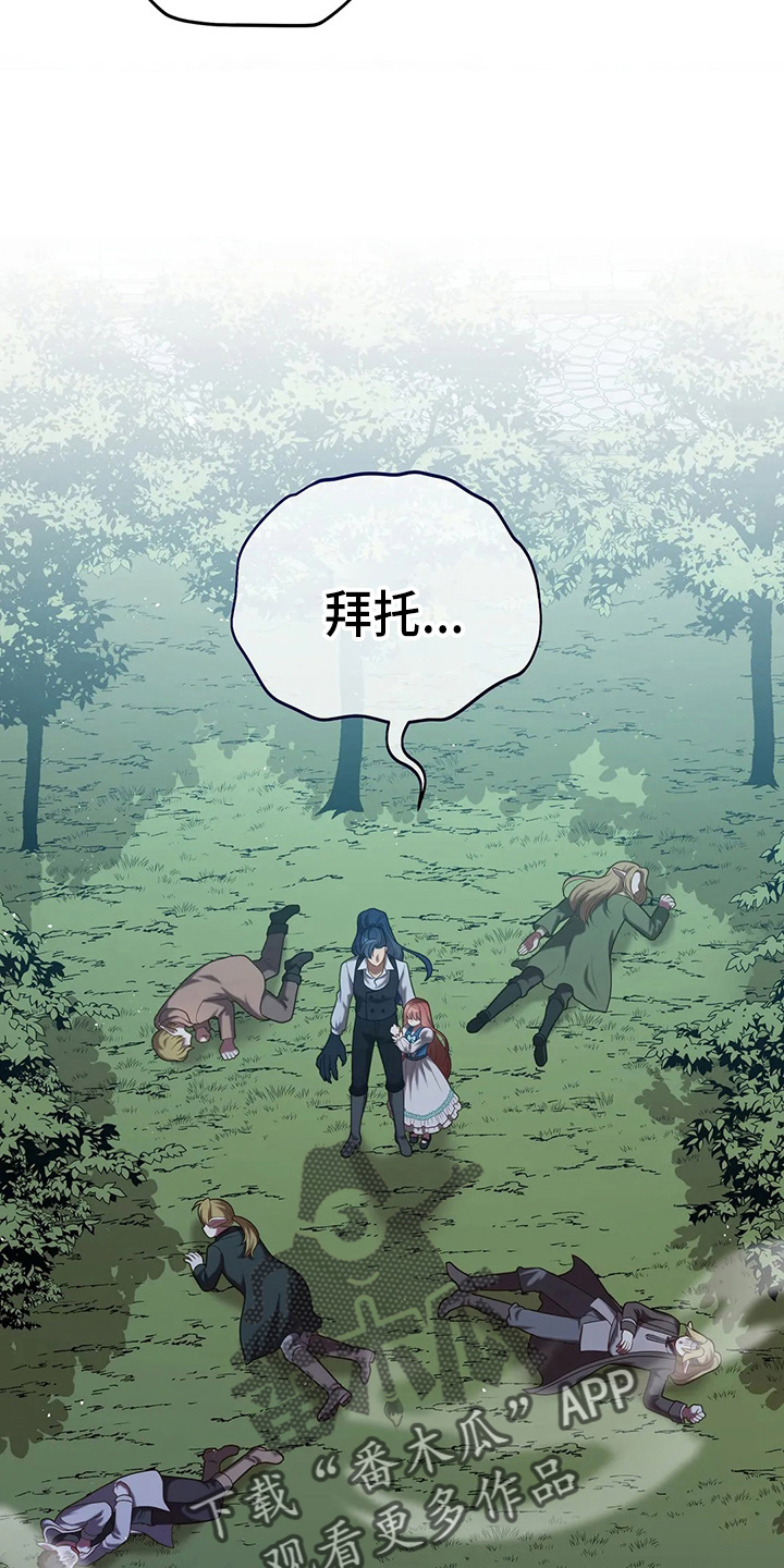 黄昏的清兵卫免费完整版漫画,第64章：真单纯1图