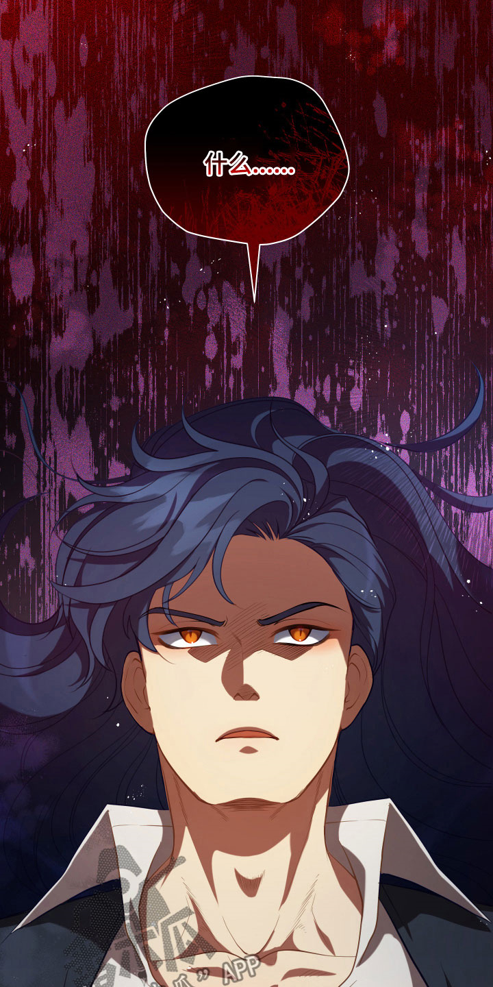 黄昏的地平线原唱周传雄漫画,第21章：糟了3图