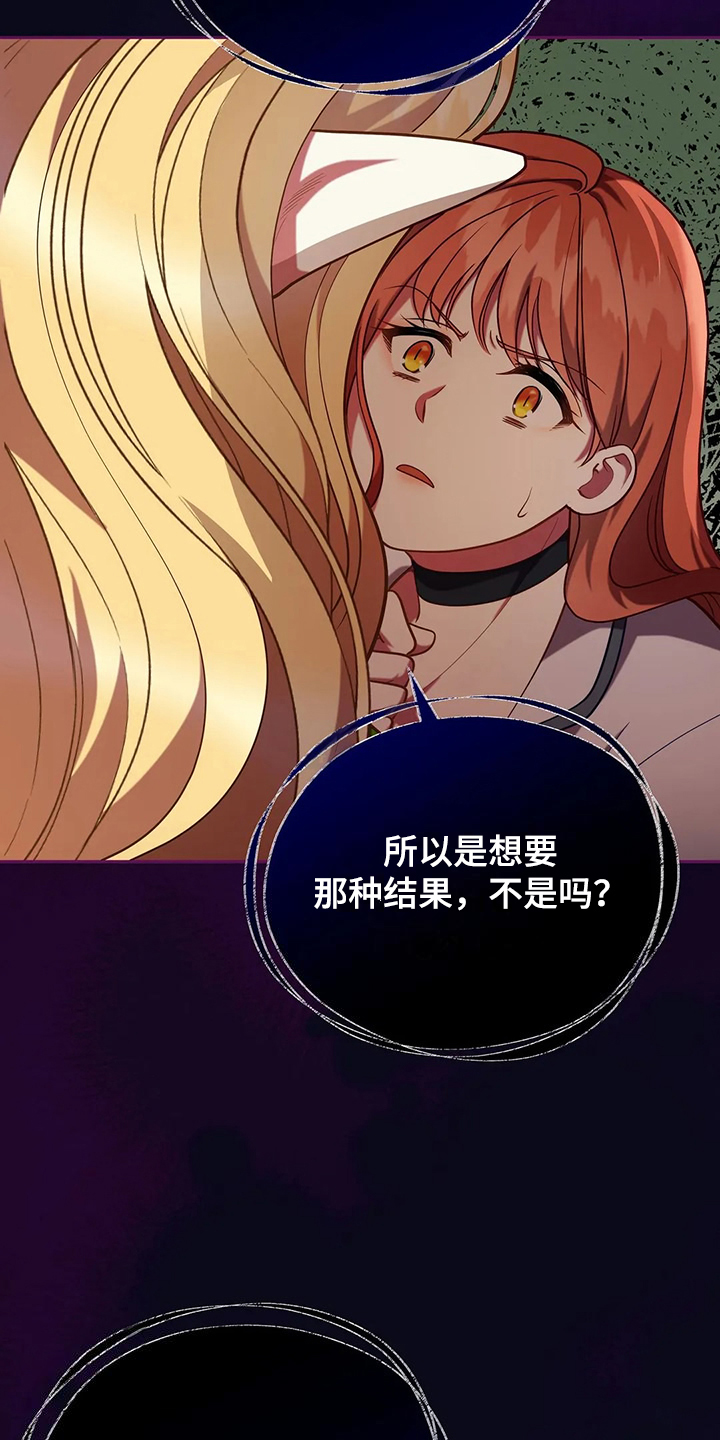 黄昏的地平线原唱周传雄漫画,第45章：你果然知道5图