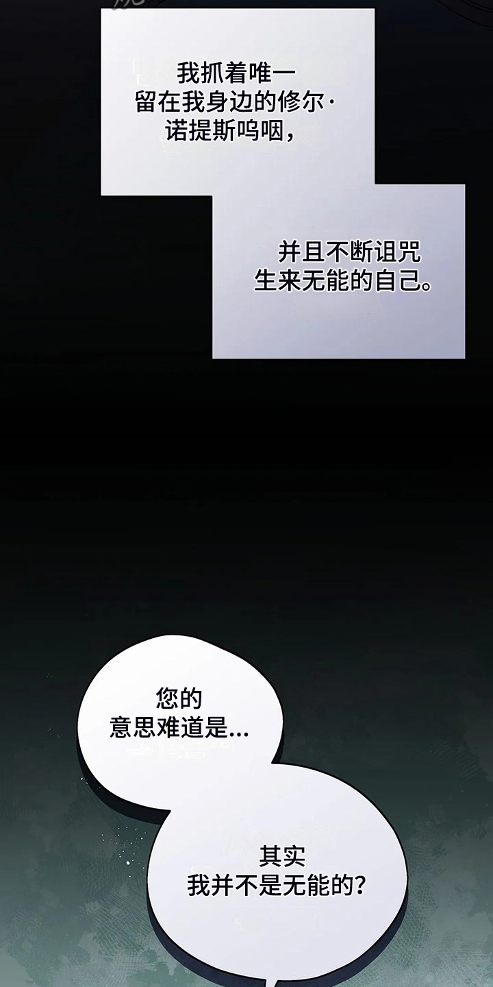 黄昏的清兵卫免费完整版漫画,第45章：你果然知道5图