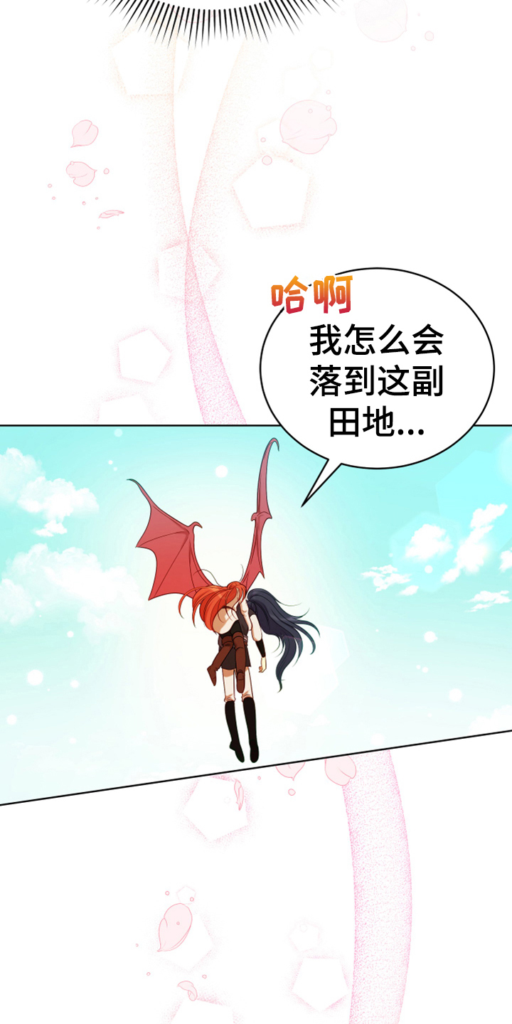 黄昏的世界漫画,第14章：担忧1图