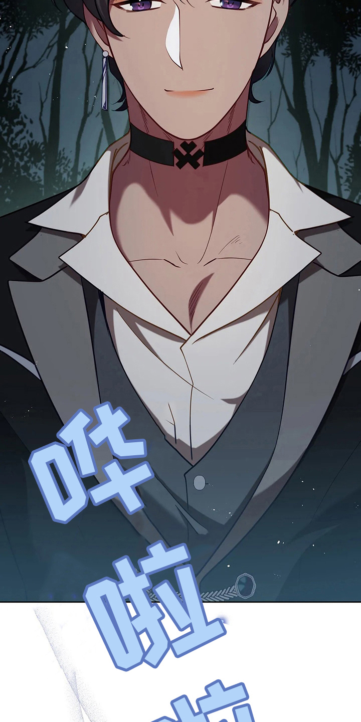 黄昏的世界漫画,第72章：为什么4图