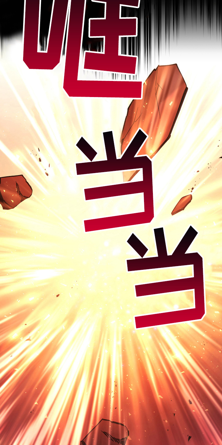 黄昏的世界漫画,第5章：奇景4图