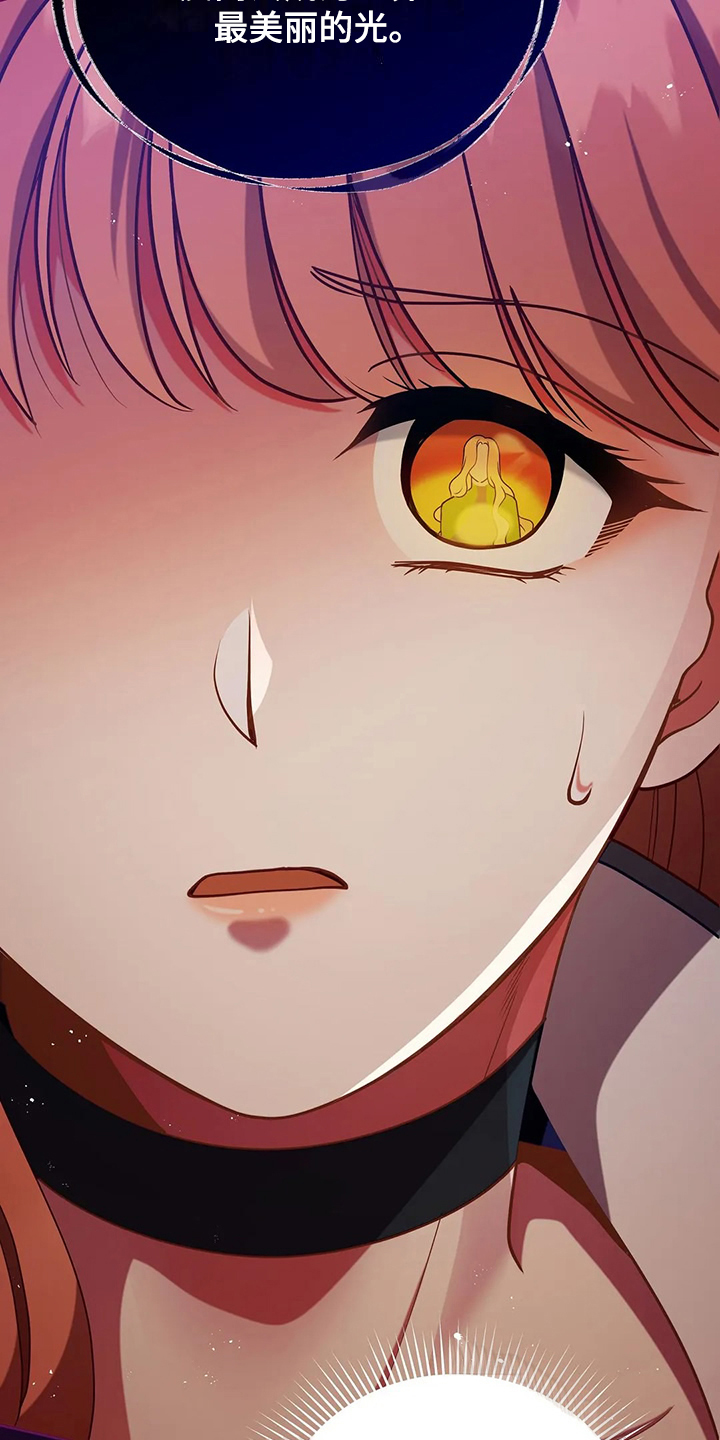 黄昏的诸神们漫画,第45章：你果然知道2图