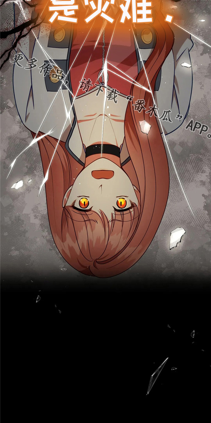 黄昏的地平线原唱周传雄漫画,第55章：放弃吧4图