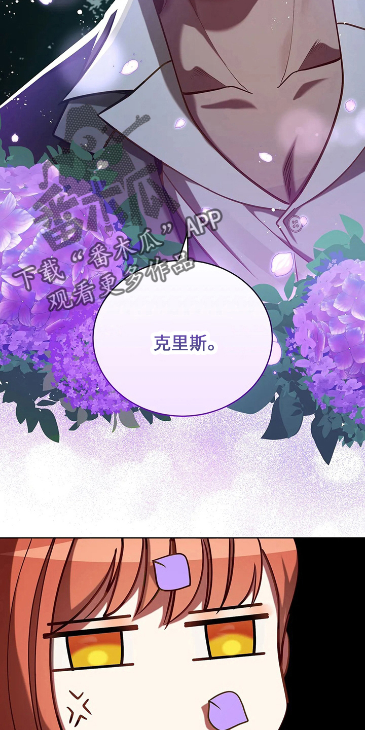 黄昏的世界漫画,第73章：在梦里5图