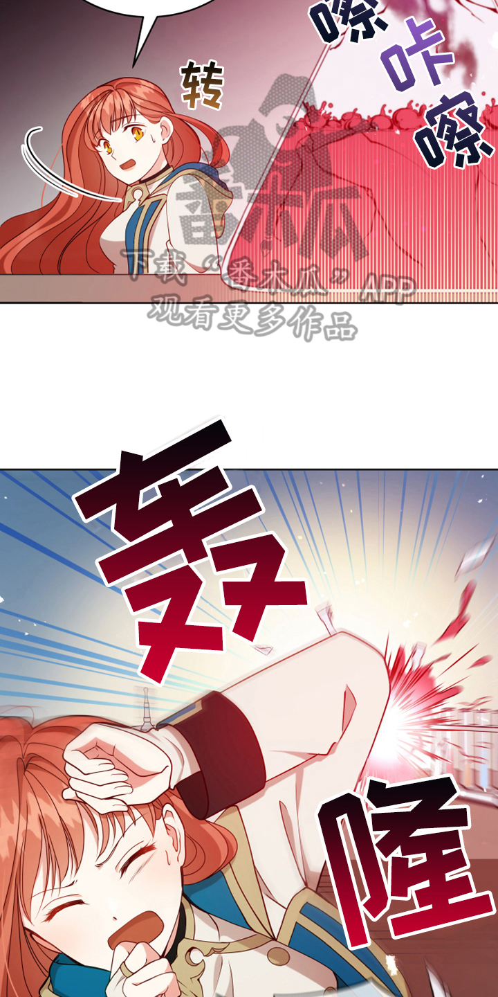 黄昏的世界漫画,第9章：中招4图