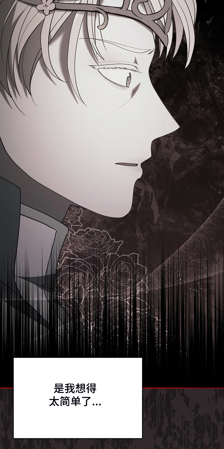 黄昏的地平线原唱周传雄漫画,第28章：不愧是黎明2图