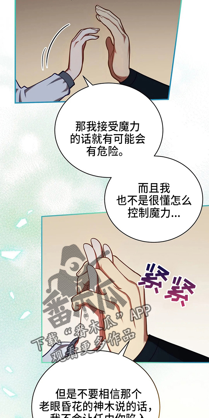 黄昏的地平线原唱周传雄漫画,第52章：实验3图