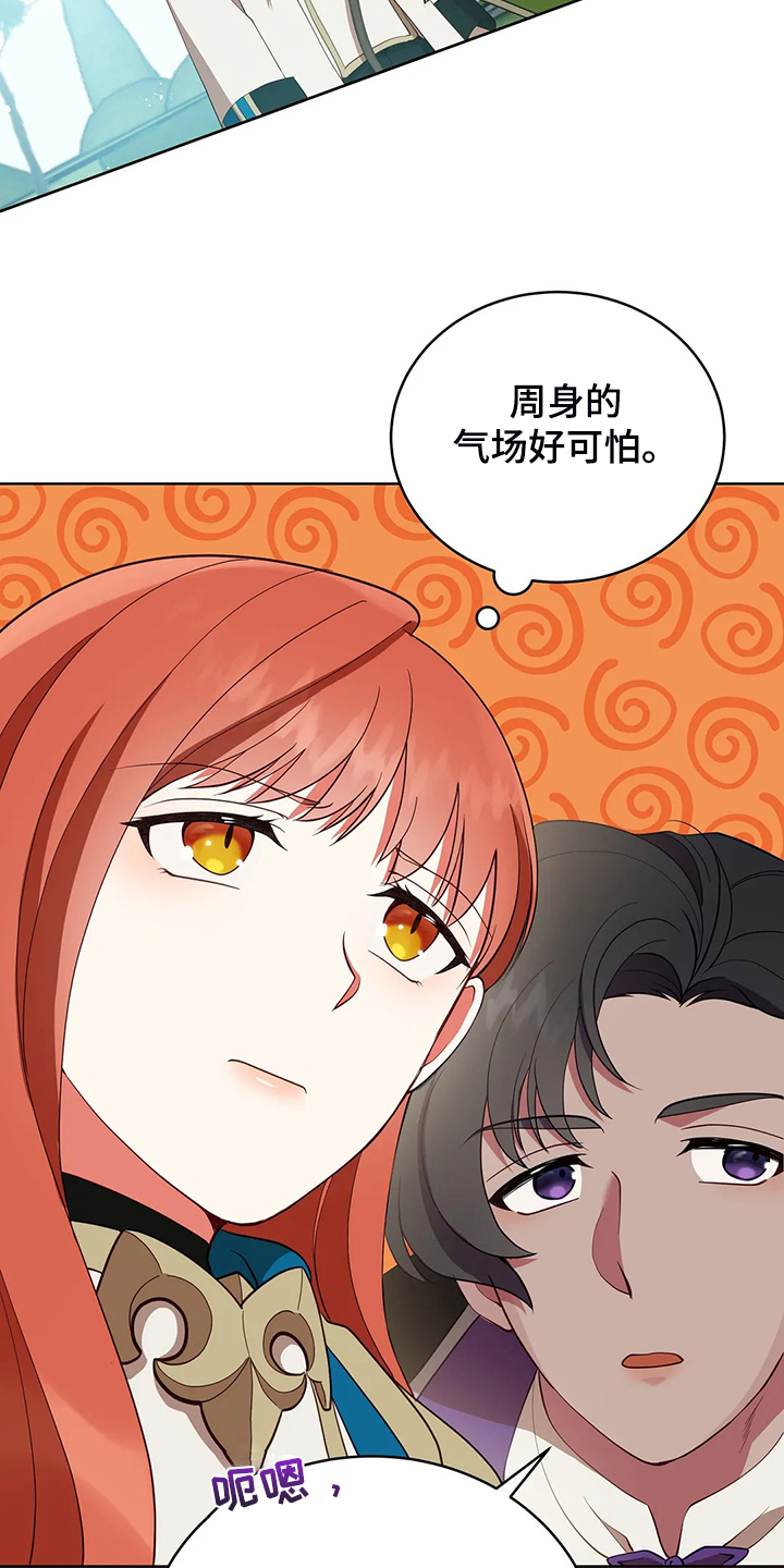 黄昏的世界漫画,第29章：甩锅2图
