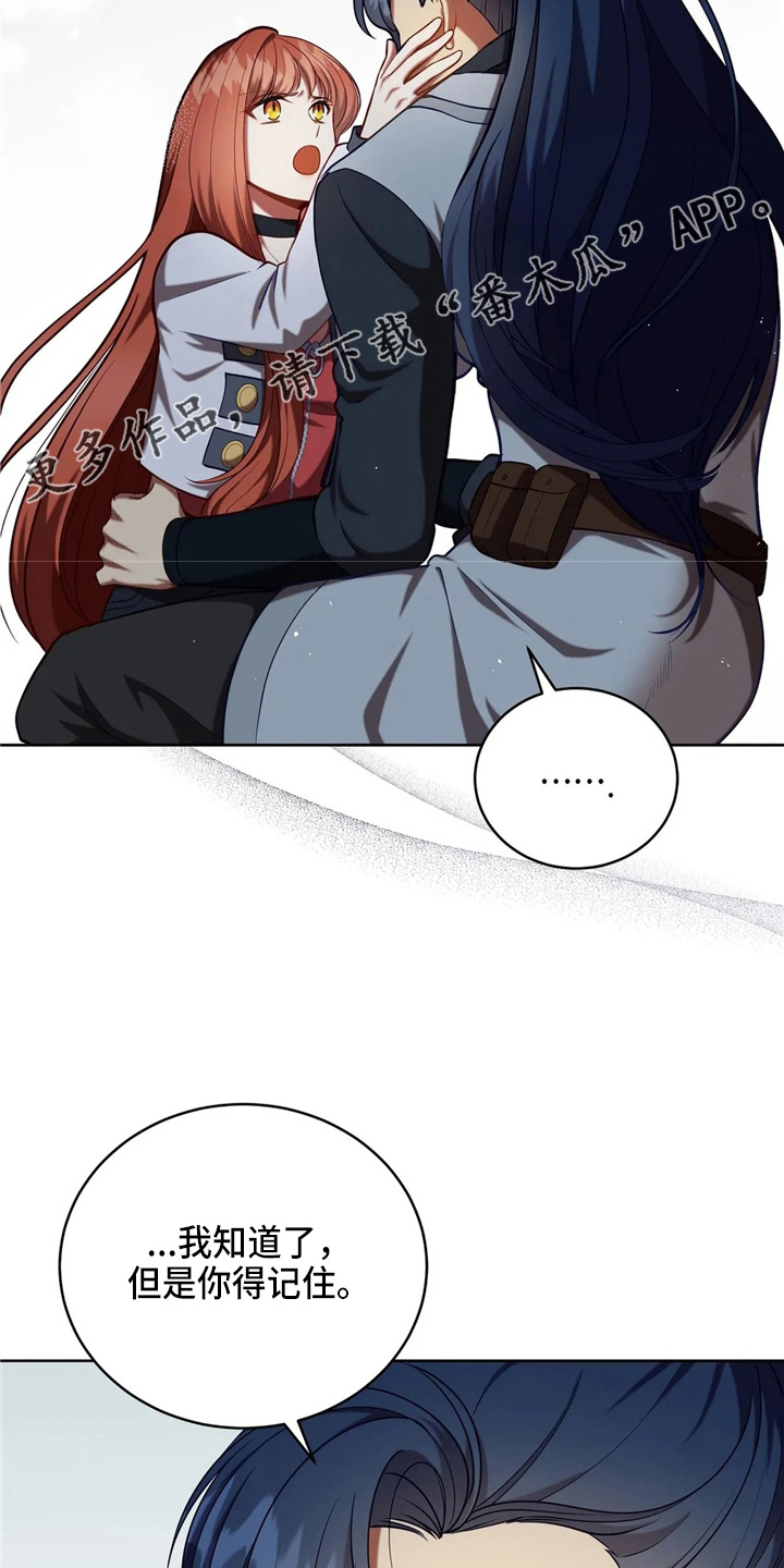 黄昏的地平线原唱周传雄漫画,第54章：帮帮我1图