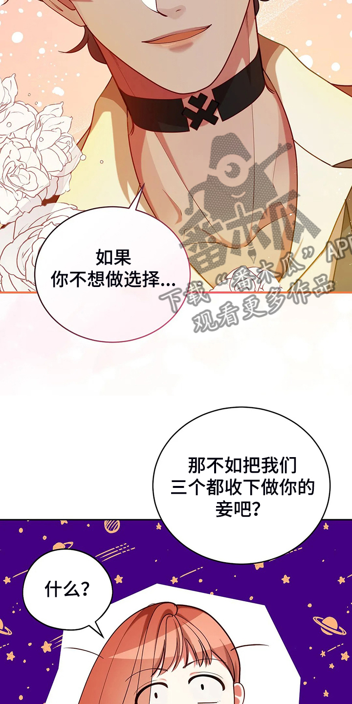 黄昏的世界漫画,第43章：发生了什么3图