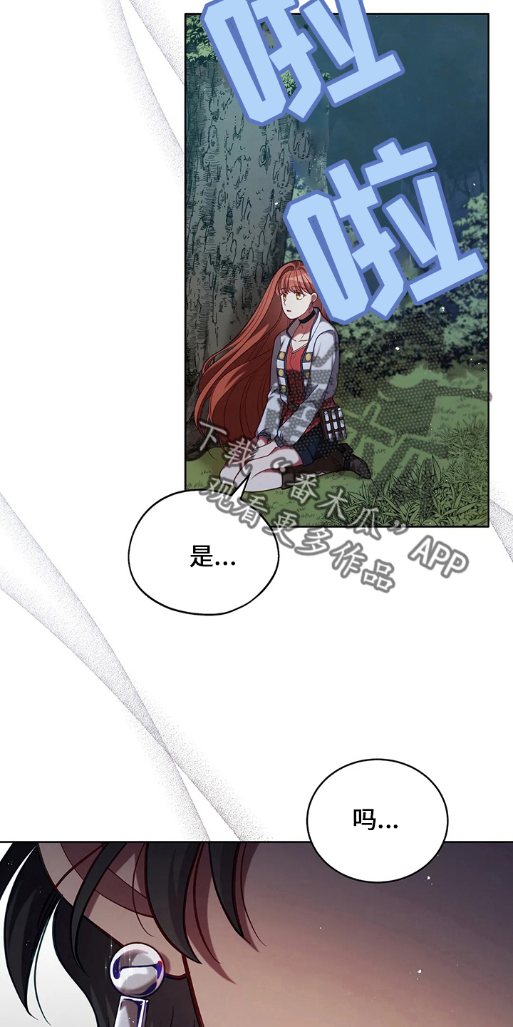 黄昏的世界漫画,第72章：为什么5图