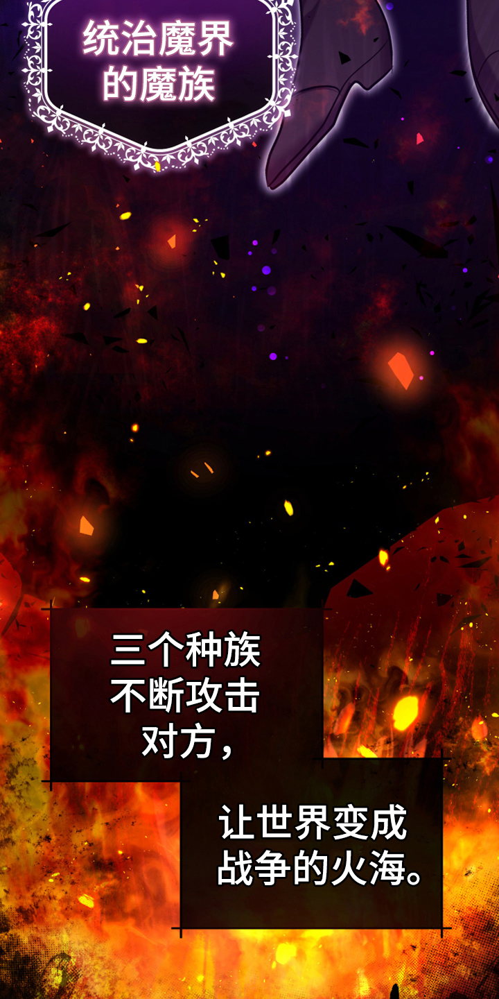 黄昏的地平线原唱周传雄漫画,第1章：世界的威胁1图